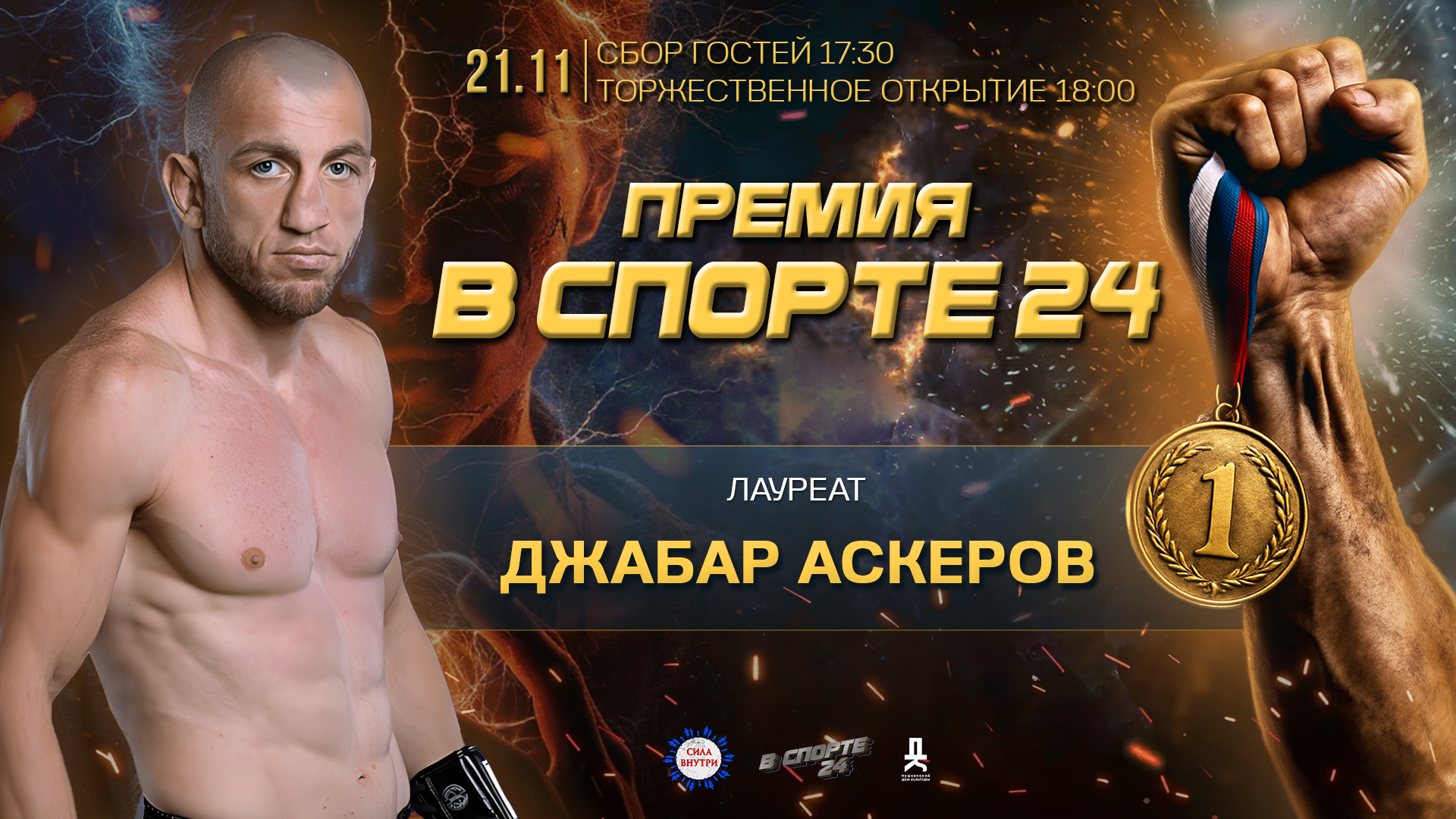 Джабар Аскеров